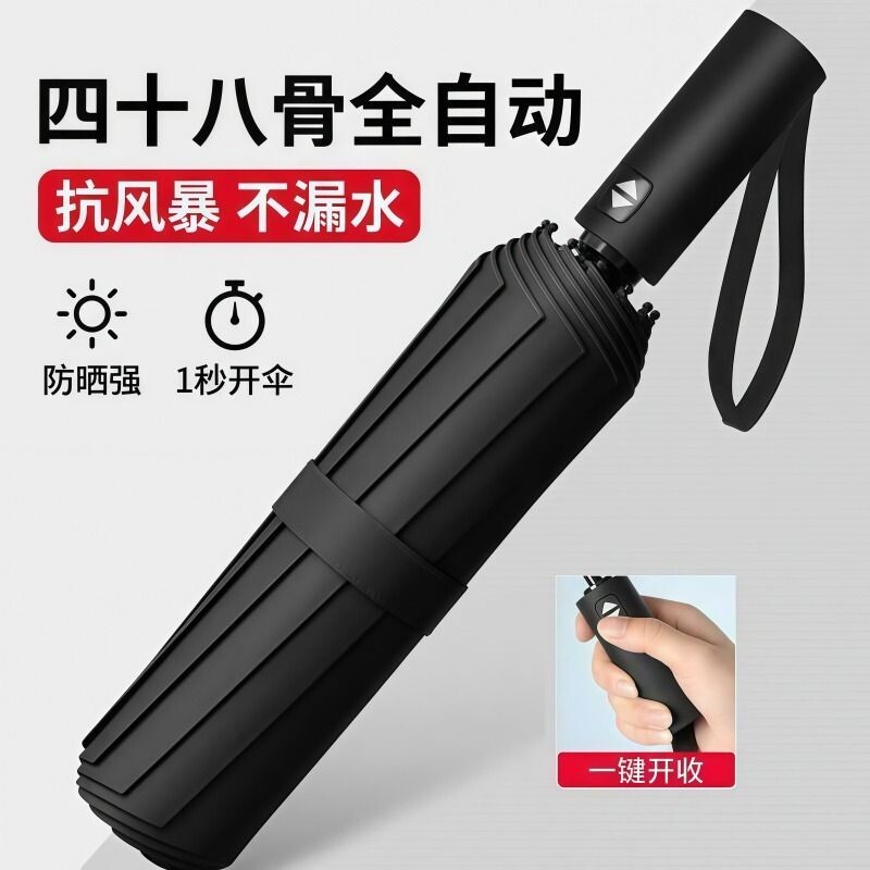 全自动雨伞男女学生上学加厚两用儿童防晒折叠自动伞超大不锈钢