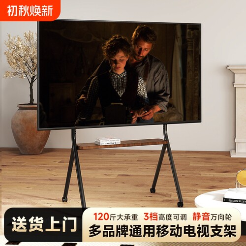 电视机移动支架落地艺术架带轮立式通用挂架适用小米海信托盘推车