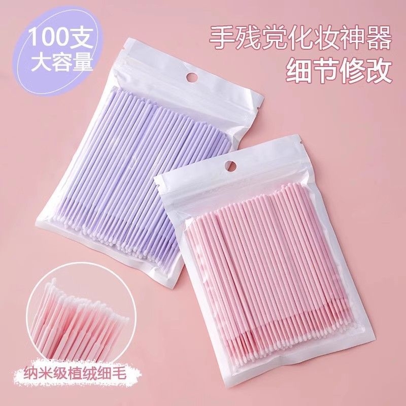 纳米棉签化妆专用改妆擦眼线卸妆超细尖头棉棒卸睫毛美睫纹绣清洁