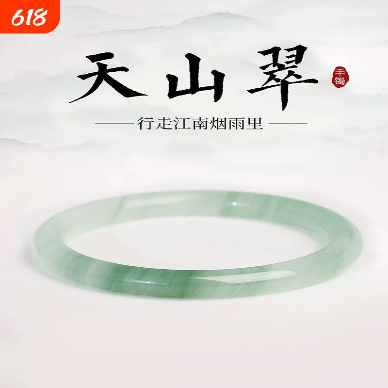 爆款仿天山翠手镯女款细条玉镯冰透飘花款小众细圆条镯子紫罗兰