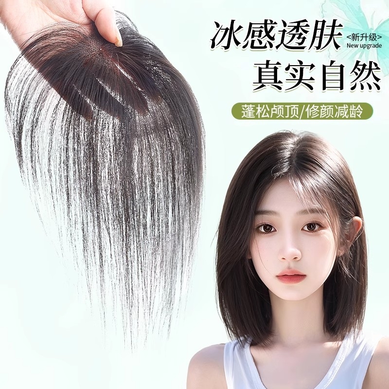 假发女片头顶遮白发高颅顶轻薄真发量发缝贴刘海补发前额蓬松八字