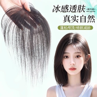 假发女片头顶蓬松遮白发高颅顶轻薄真发量魔术发缝贴刘海补发前额