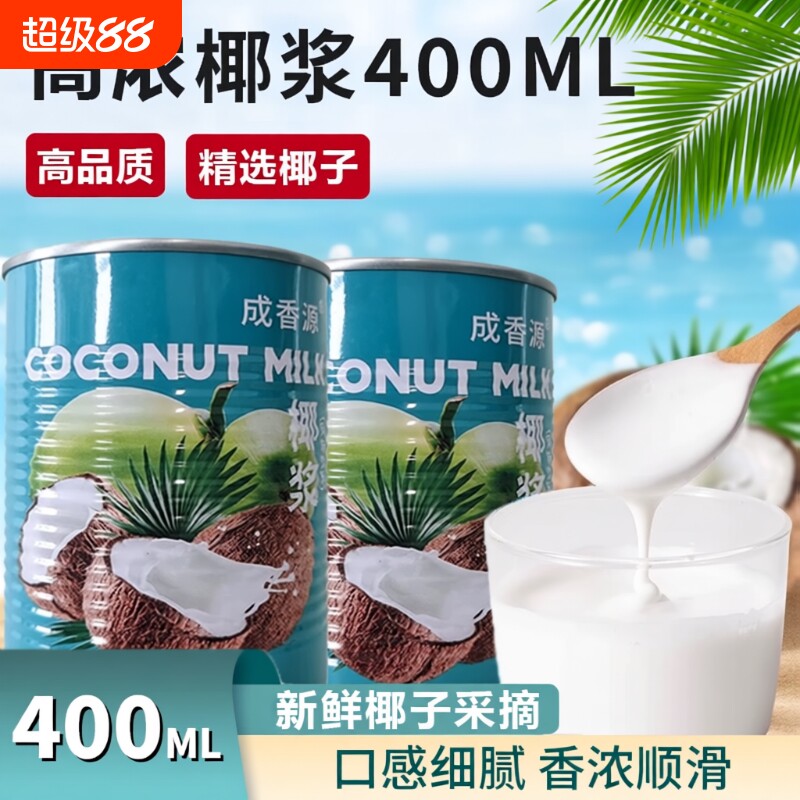 椰浆专用椰奶罐装烘焙材料图片