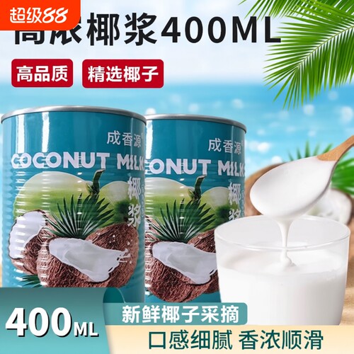 椰浆专用椰奶罐装烘焙材料
