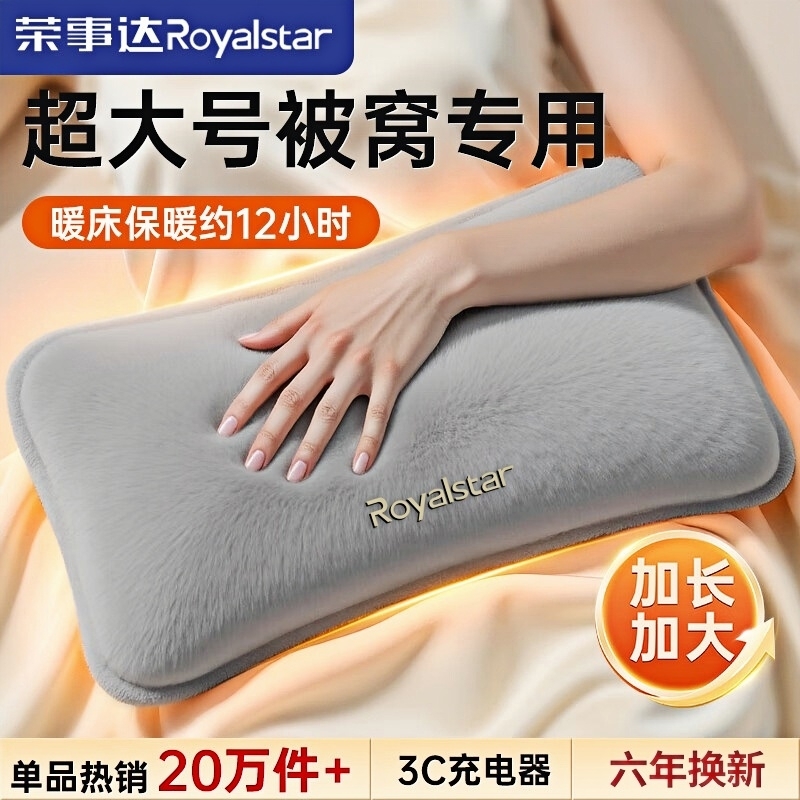 荣事达热水袋充电热敷暖水袋保暖手宝暖宝宝防爆热宝可爱毛绒阿狸