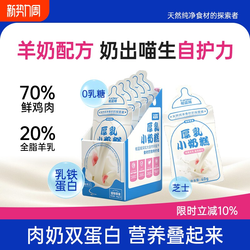 Parlmu帕蓝姆幼猫罐头厚乳小奶糕罐头湿粮包成猫猫全价主食猫条