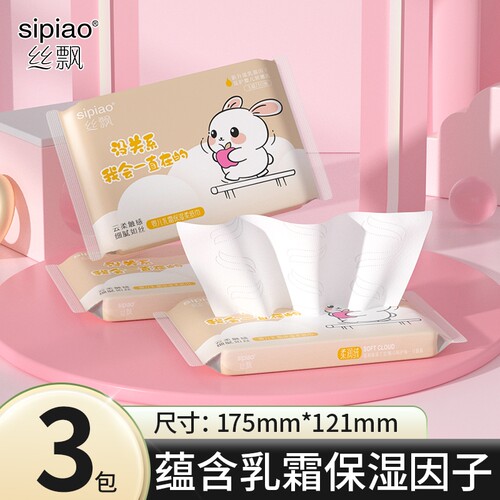 丝飘母婴适用纸巾家用便携装可擦手乳霜纸擦鼻婴儿云柔巾滋润