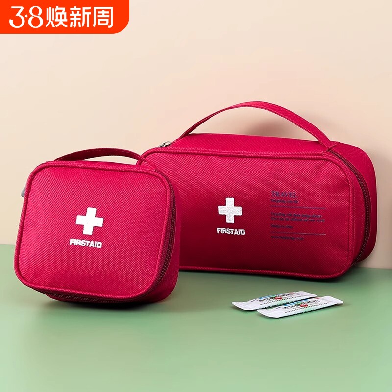 便携防疫健康医药急救包牛津布家用学生收纳户外旅行医疗包外出