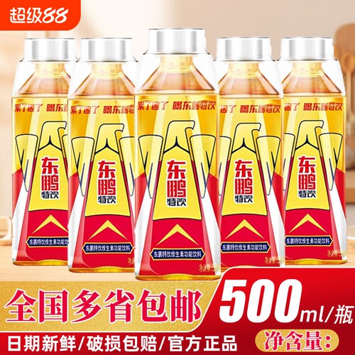 东鹏特饮维生素功能性饮料500ml大瓶装宿舍健身维生素牛磺酸饮料