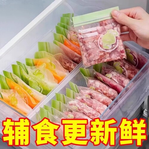 宝选双轨密封辅食袋手指一捏