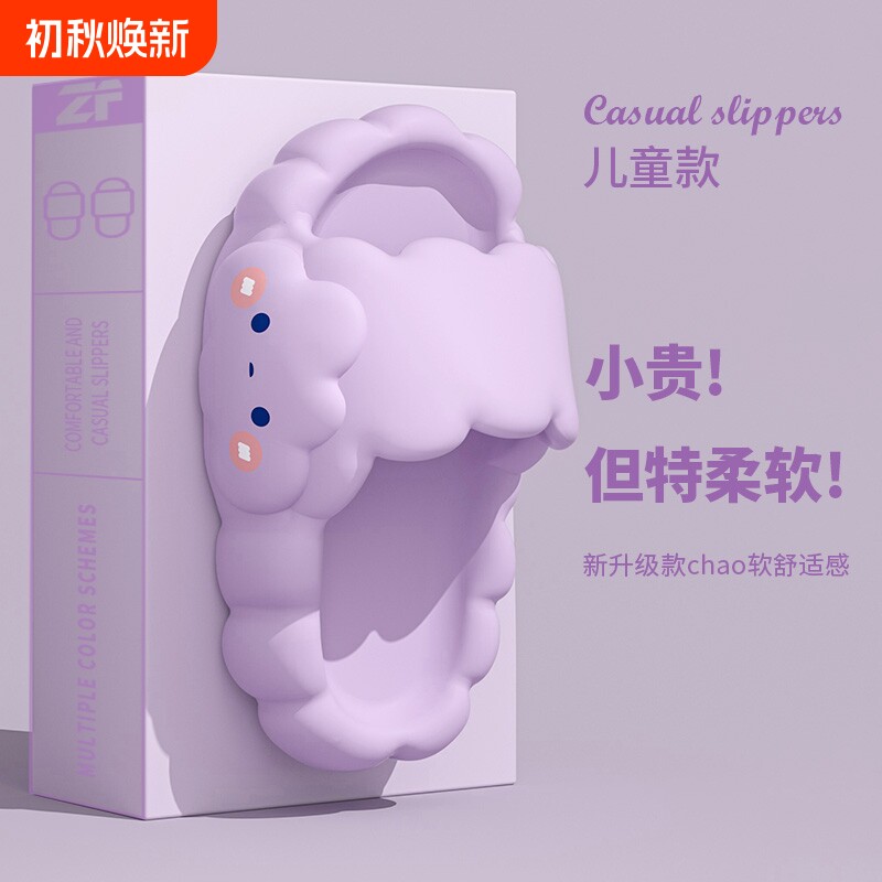 云朵儿童凉拖居家可爱室内厚底图片