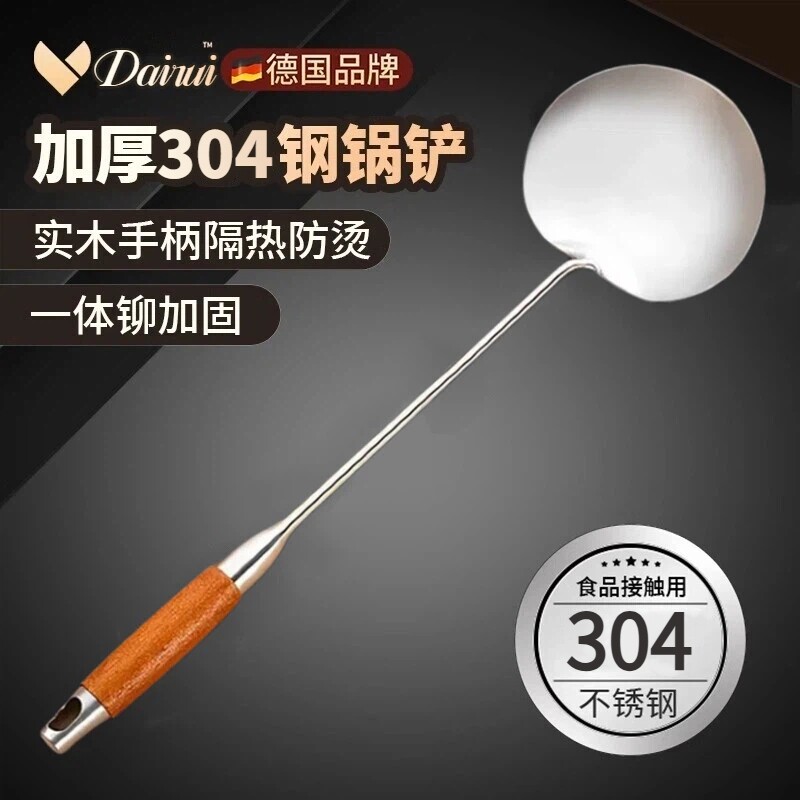 家用304不锈钢炒勺加厚炒菜勺铲厨师专用防烫木柄锅铲套装铁锅铲
