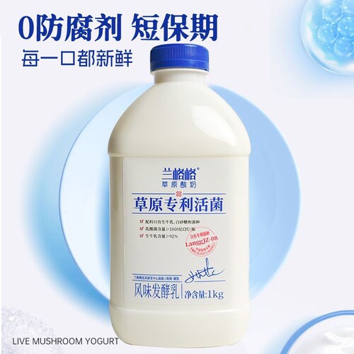 兰格格1kg瓶装草原活菌无添加风味酸奶低温发酵冷藏生牛乳乳酸菌