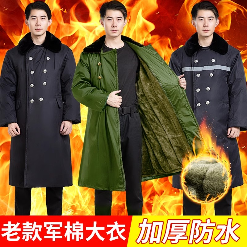军大衣冬季加绒加厚劳保冷库防寒棉服男女款老式东北棉大衣绿棉袄