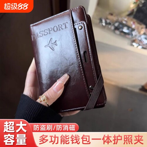 【出国旅行好物】护照包