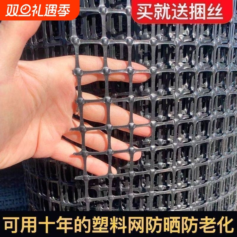 养殖网养殖鸡鸭围栏网塑料网格防护户外加厚围栏栅栏菜园圈地隔离
