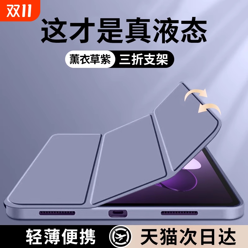 适用oppopad3保护套2024新款oppopad3pro液态硅胶4pro平板三折防摔保护壳air简约纯色12.1寸全包轻薄磁吸软壳