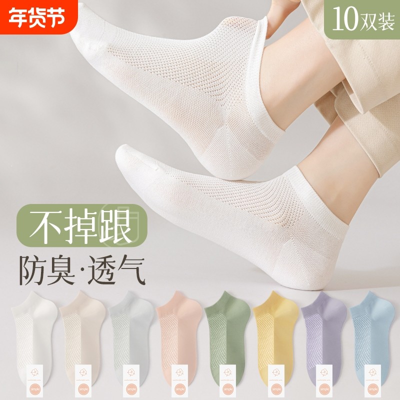 诸暨袜子女短袜夏季薄款网眼透气纯棉防臭运动袜夏天吸汗中短筒袜,女士内衣/男士内衣/家居服,船袜,淘宝优惠券,粉丝福利购,淘宝优惠卷