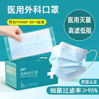 成人医用外科口罩一次性男女防尘放病菌三层防护透气独立蓝白黑色