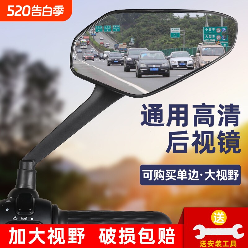 电动自行车后视镜通用电瓶车倒车镜大视野平面镜电摩踏板车反光镜
