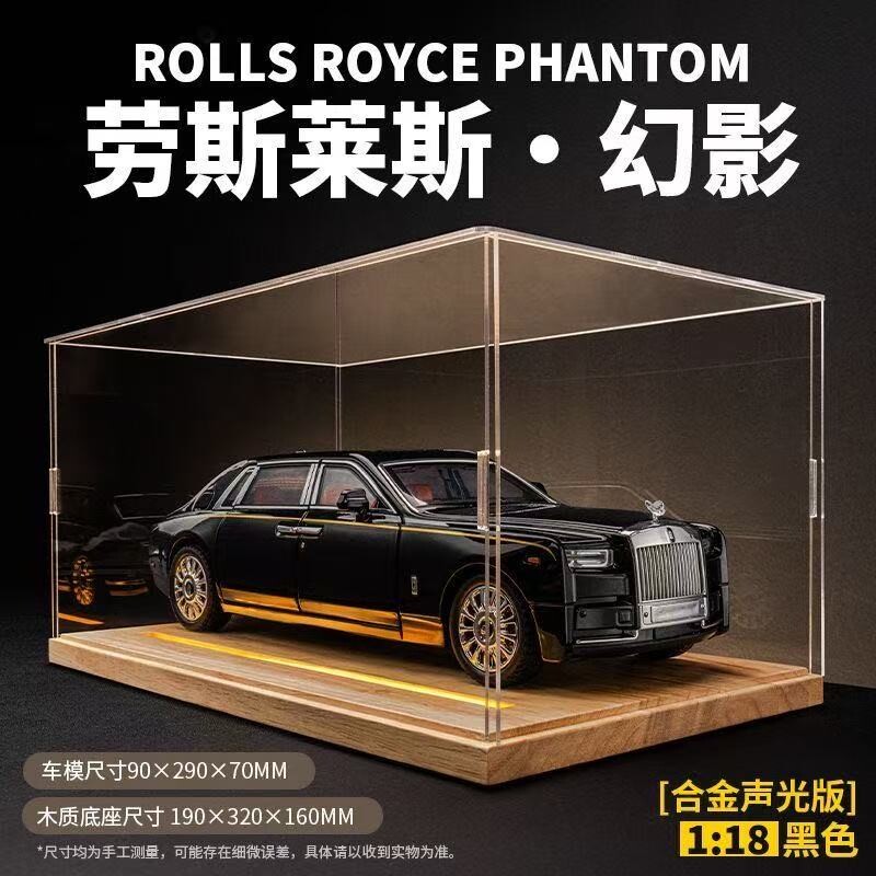 仿真汽车模型房间摆件玩具车送男孩礼物合金劳斯莱斯车模幻影1:18