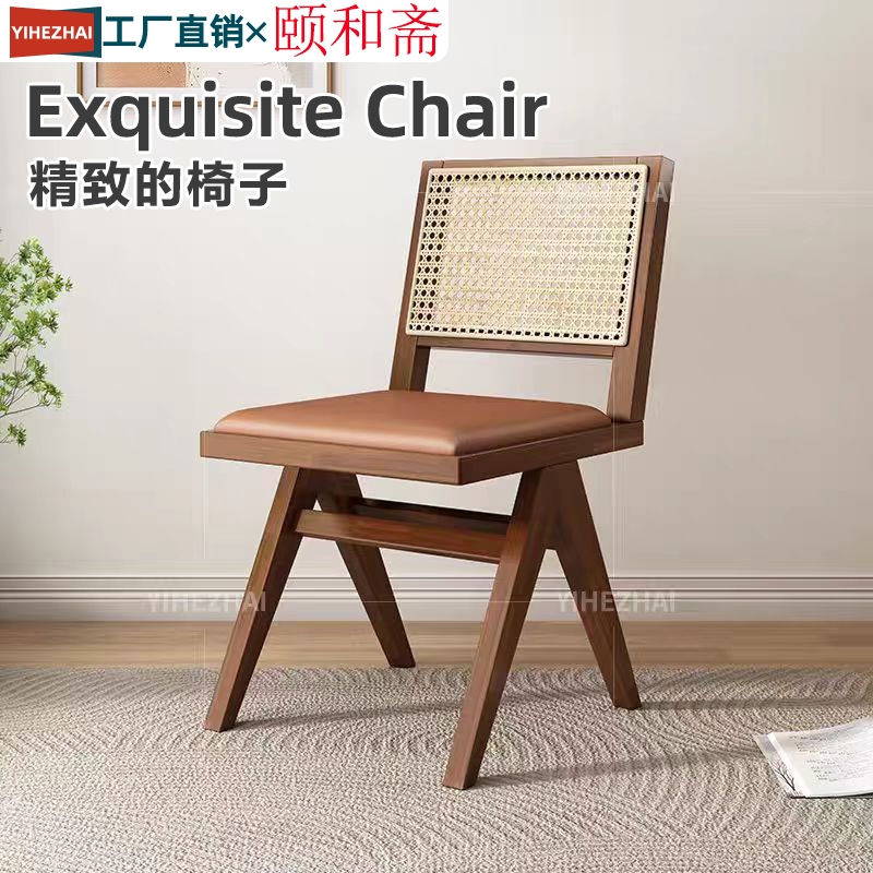 几方选木丨餐桌椅中古诧寂风黑色胡桃色设计师藤编靠背