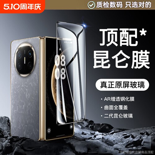 哑克适用华为matex7/x6钢化膜