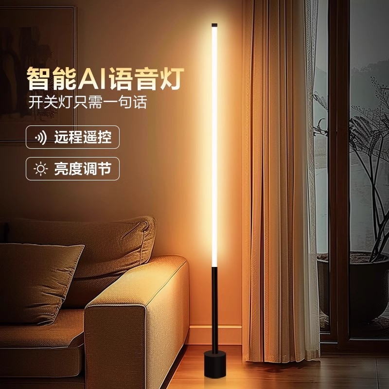 氛围落地灯led卧室智能语音声控灯长明小夜灯遥控床头灯睡眠台灯