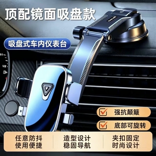 车载手机支架2026新款汽车用吸盘式导航专用车内支撑架出风口无线