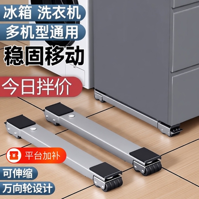 冰箱防震底座架|回头客超1800人