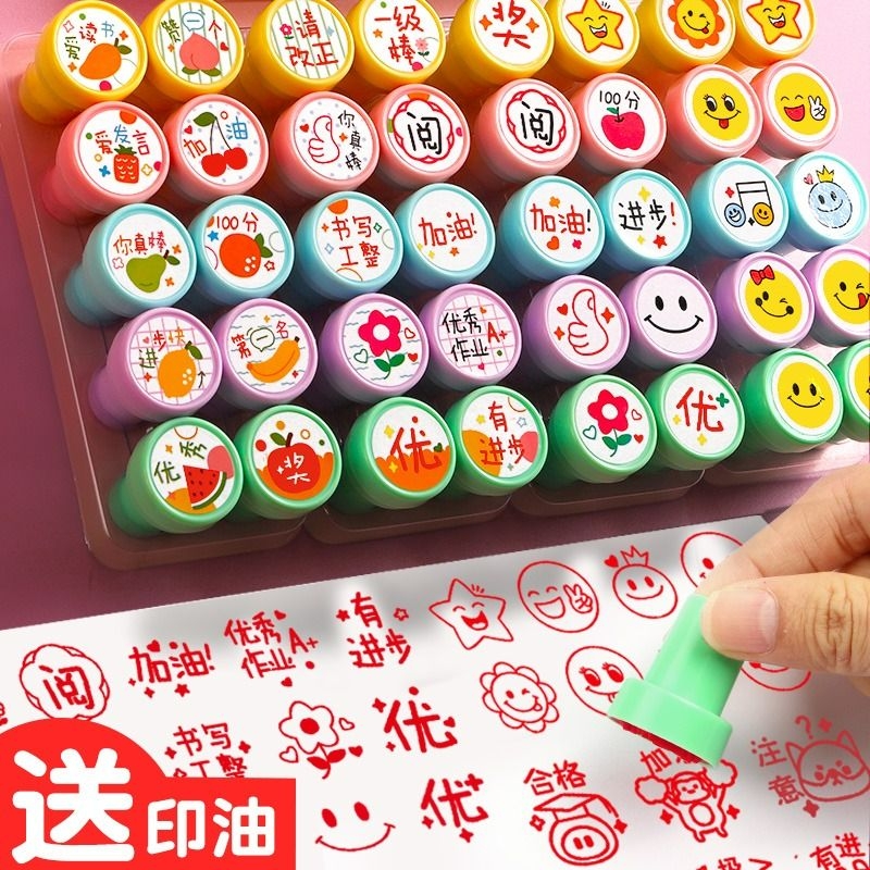 教师用儿童盖章卡通小印章小红花幼儿园小学生可爱作业奖励奖章图案多