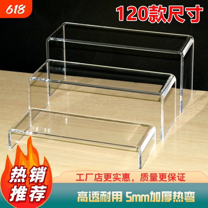 透透明亚克力置物架展示架u型U型桌面柜子分层架透明增高家庭商务
