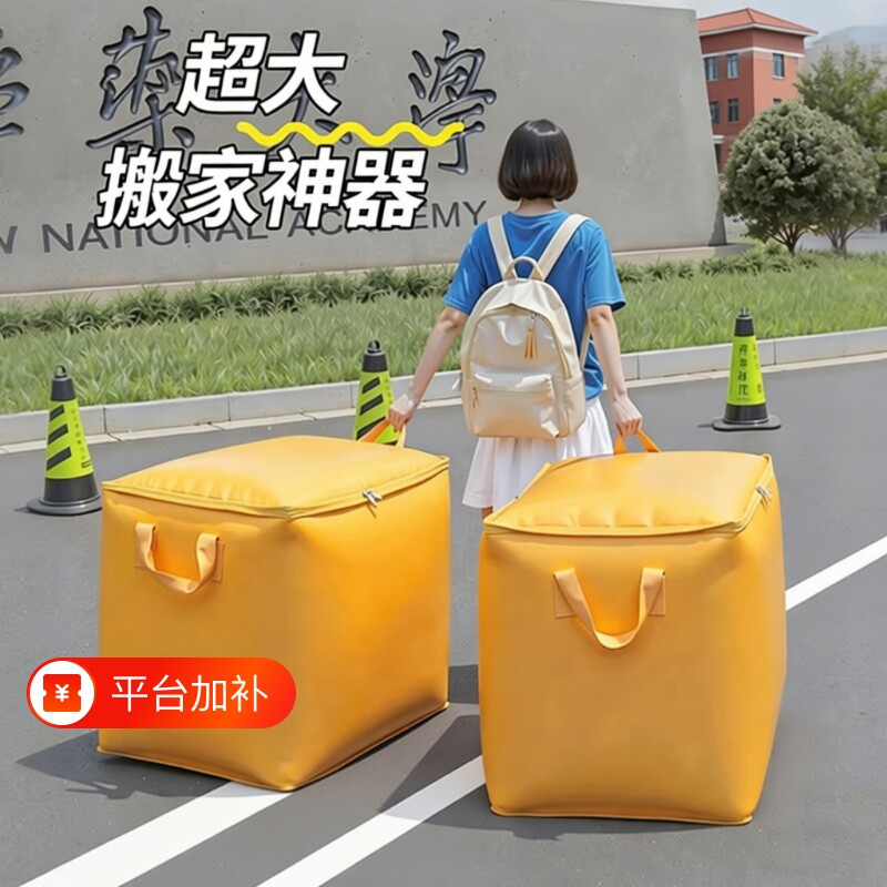 搬家打包袋快递中转袋袋子防水大容量物流学生行李收纳袋衣服超大