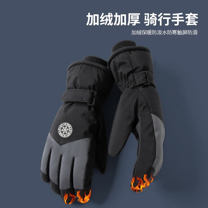 冬季滑雪摩托车手套骑行触屏加绒保暖加厚电动车防风防滑防雨防水