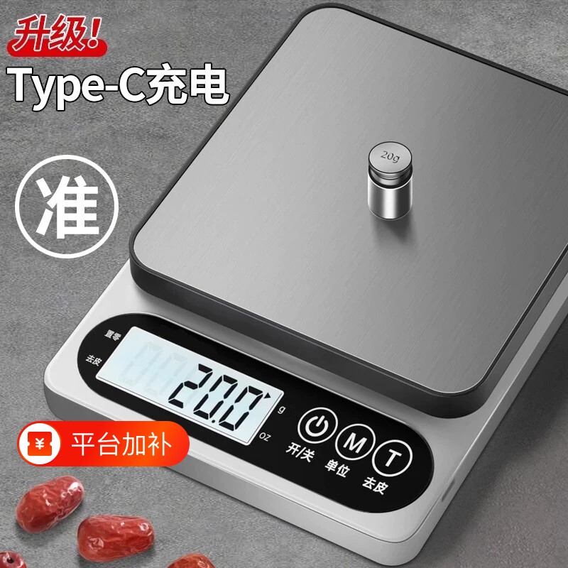 称克电子秤小型克称高精度商用重厨房秤精准家用烘焙称食物秤食品