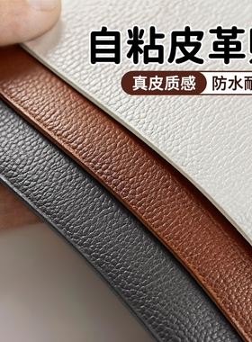 皮革修补贴自粘沙发补贴皮车坐垫座椅补丁贴床头无痕款修复贴红色