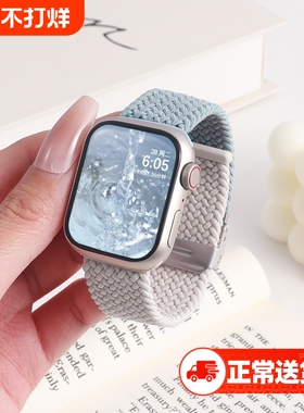 适用iwatchS11表带ultra3新款s10苹果手表s9手表带卡扣尼龙编织iwatchS8男生运动watchSE3女款高级s5创意腕带