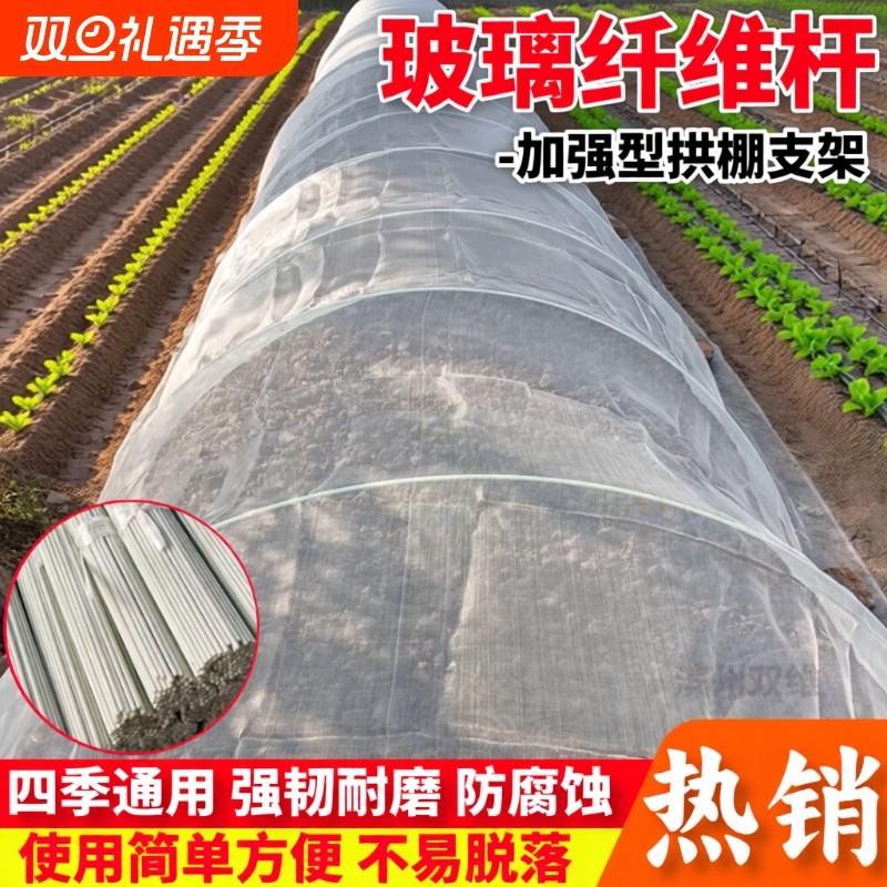 大棚拱棚支架玻璃纤维杆实心耐用