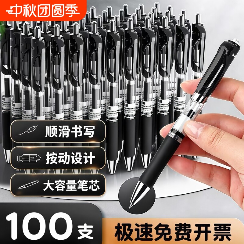 蓝色中性笔按动式小初中生刷题办公签字0.5mm子弹头红蓝K35速干学生刷题笔办公专用签字笔通用水性笔图片