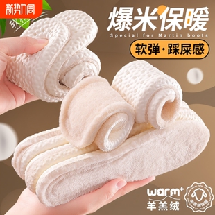 超软鞋垫女款冬季保暖吸汗运动男士加绒防臭羊毛棉加厚踩屎感秋天