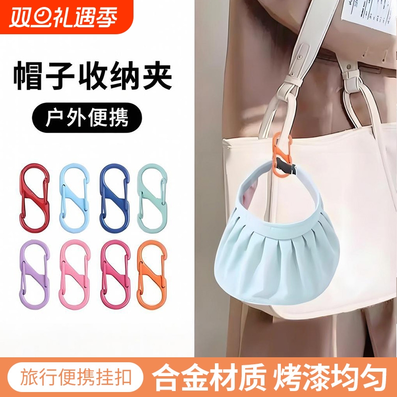 黑精鹰合金按压S型8字扣不易变形