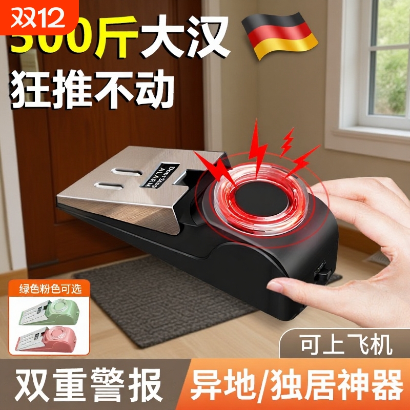 阻门器防盗酒店家用女生