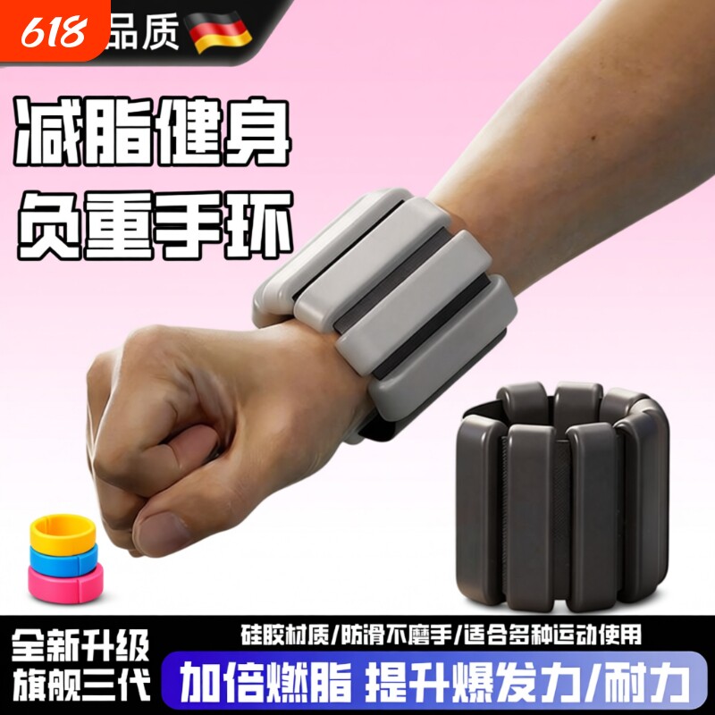 负重手环绑腿手腕康复训练沙袋训练增肌抗阻隐形跑步健身配重铅块