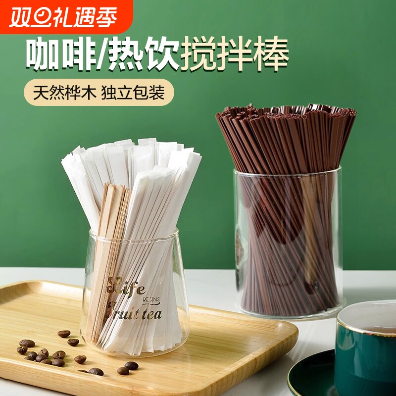 食品级咖啡搅拌棒一次性奶茶热饮棒双孔吸管搅拌棍木质搅拌勺