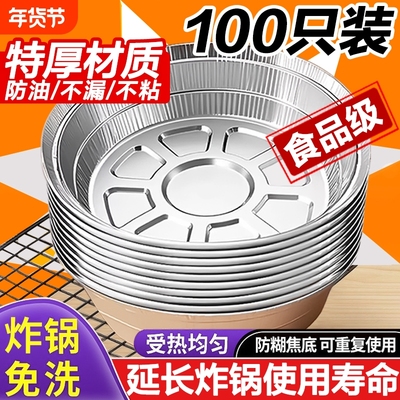 空气炸锅专用纸锡纸盘食品级纸碗烧烤箱烘焙锡箔碗家用锡纸盒油纸