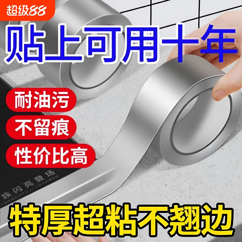 加厚铝箔胶带耐高温油烟机排烟管道水管密封厨房补锅自粘贴锡纸锡箔纸防水防晒隔热玻纤布粘性强贴条水槽防油