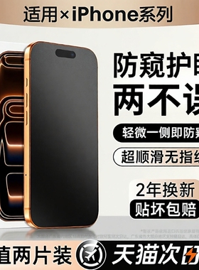 适用iPhone17e磨砂膜17promax钢化苹果16pro膜15电竞14全屏13贴膜12防指纹11保护plus防窥xr防摔ip17air新款