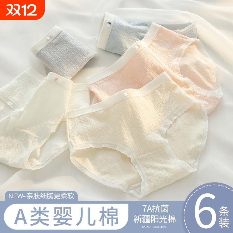 内裤女士纯棉a级抗菌全棉做裆2025新款少女生无痕小香风三角短裤