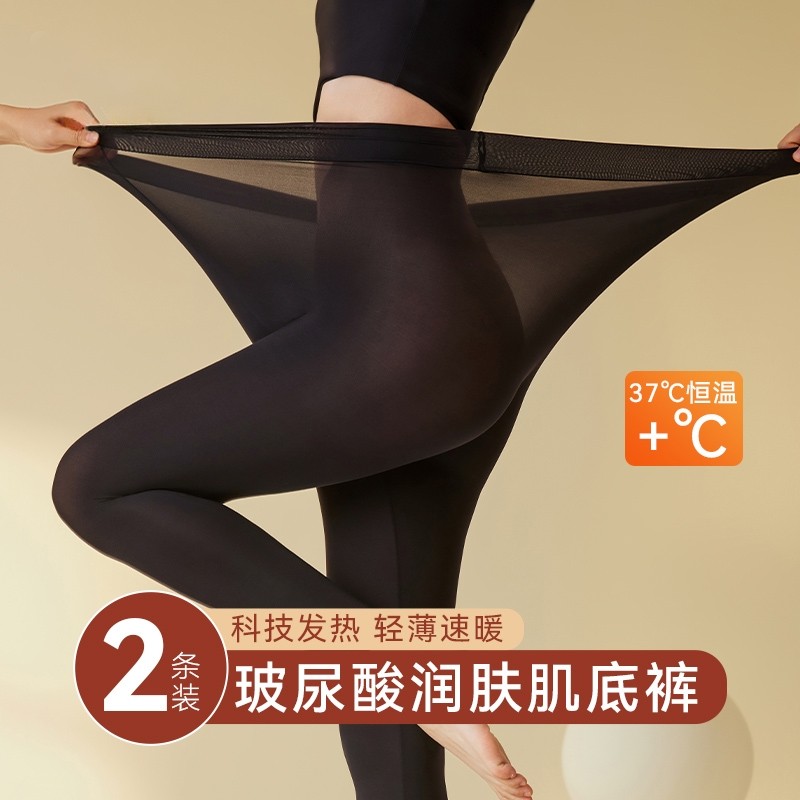 保暖内衣女士冬季超薄款无痕37度恒温肌底面膜美肤衣秋衣秋裤发热