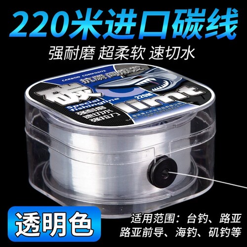 碳素主线子线碳线路亚前导线日本进口钓鱼线品牌专用海钓强拉力
